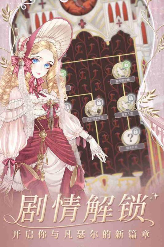 螺旋圓舞曲手游官方版