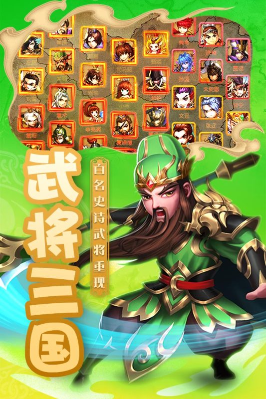 神指三國(guó)手游新版本