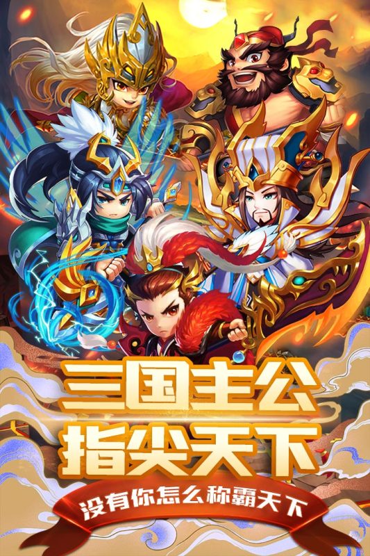 神指三國(guó)手游新版本