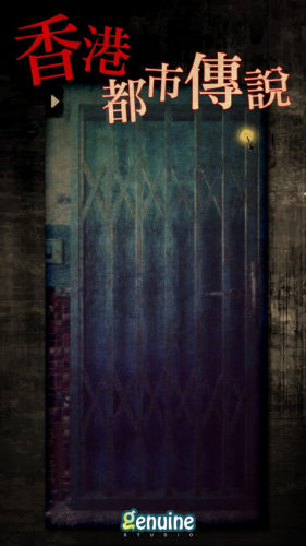 都市傳說(shuō)外賣(mài)手游正版