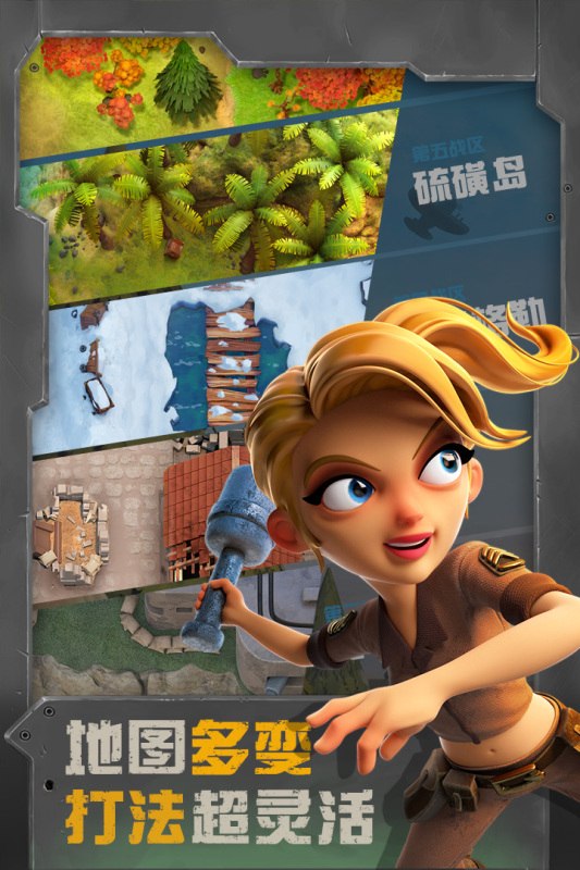 戰(zhàn)區(qū)英雄正式版