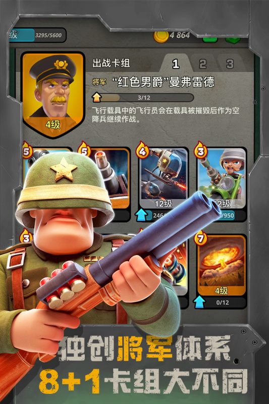 戰(zhàn)區(qū)英雄正式版