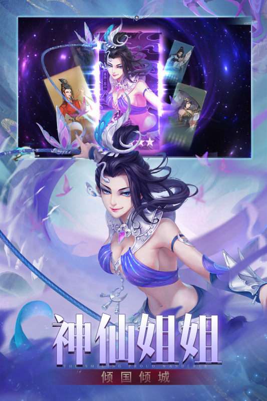 新笑傲江湖手游更新版