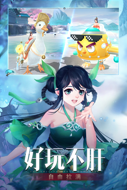 新笑傲江湖手游更新版