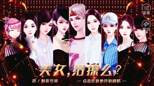 美女撩不撩北風(fēng)破解金手指版