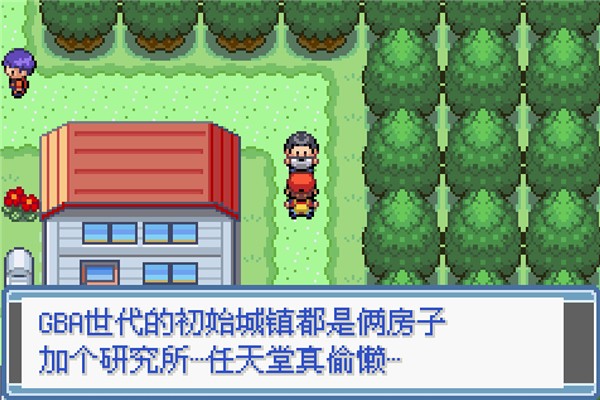 口袋妖怪永恒之炎zero安卓版下載