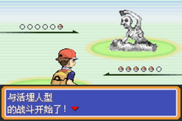 口袋妖怪永恒之炎zero安卓版下載