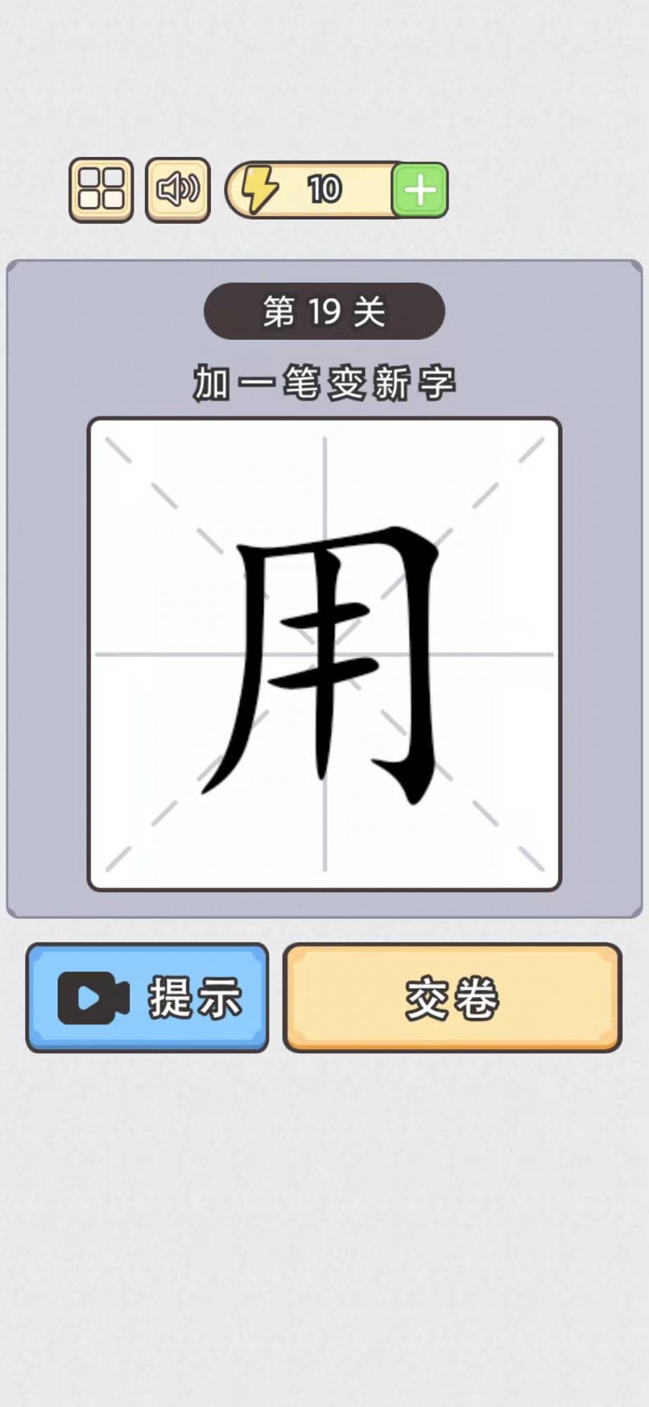 漢字小英雄闖關(guān)游戲官方版