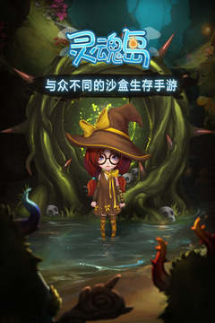 靈魂島手游安卓版