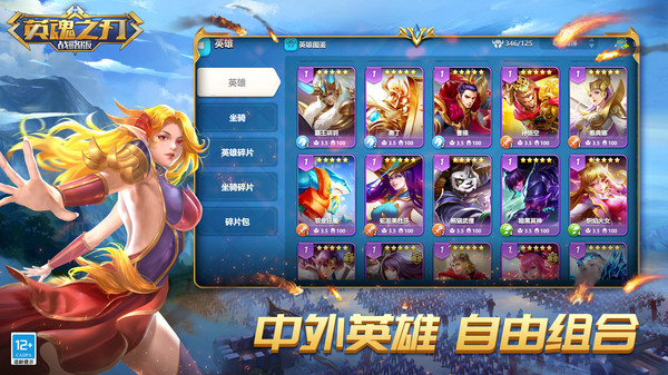 英魂之刃戰(zhàn)略版九游客戶端