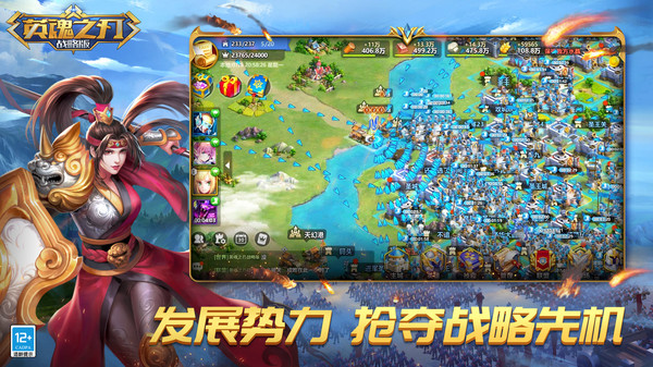 英魂之刃戰(zhàn)略版九游客戶端