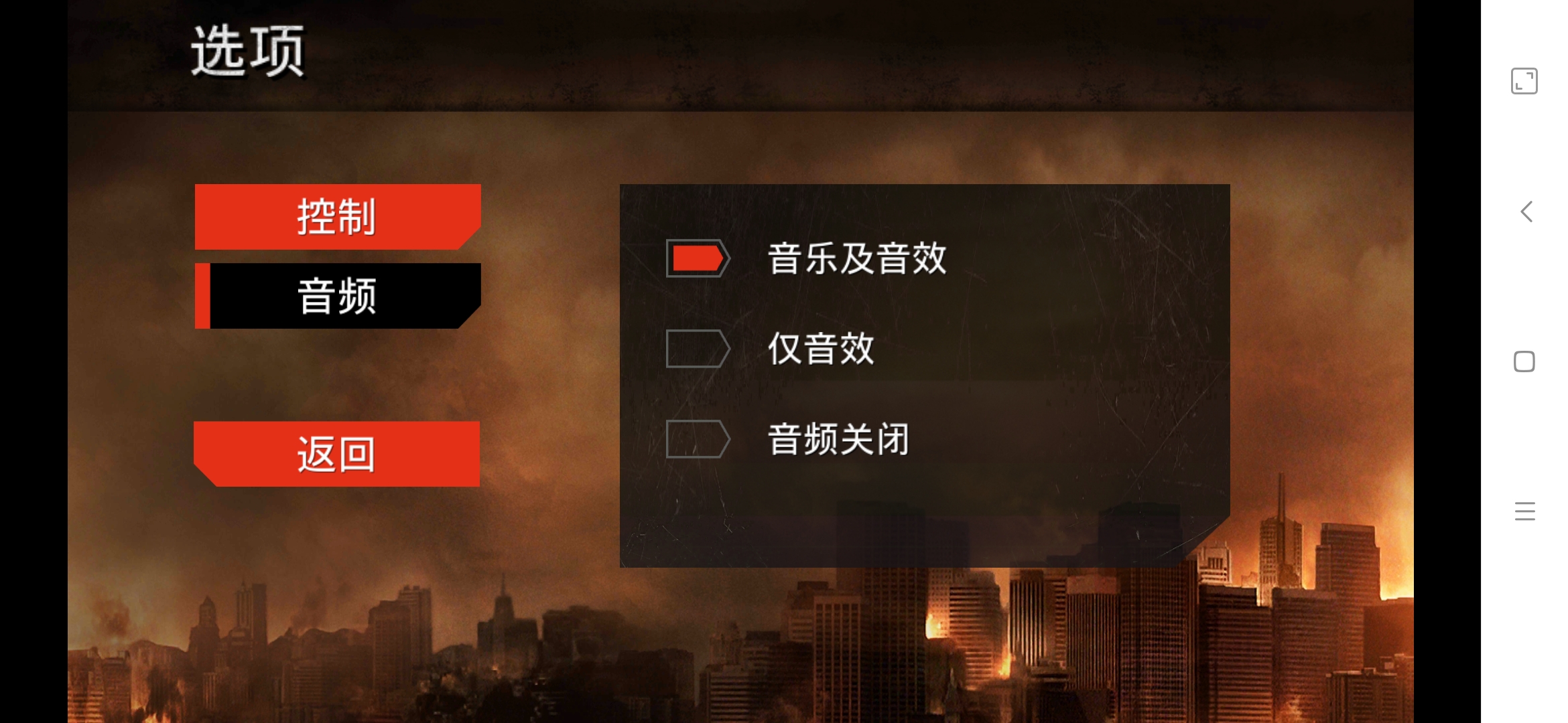 哥斯拉攻擊區(qū)漢化版改編