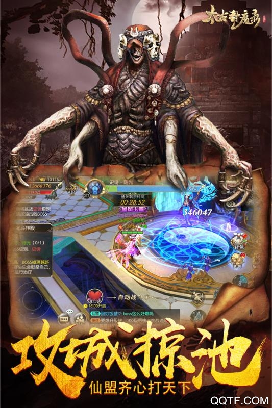 太古封魔錄安卓版
