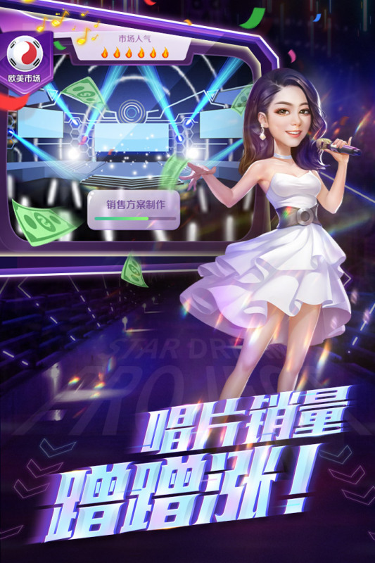 星夢(mèng)計(jì)劃最新手游
