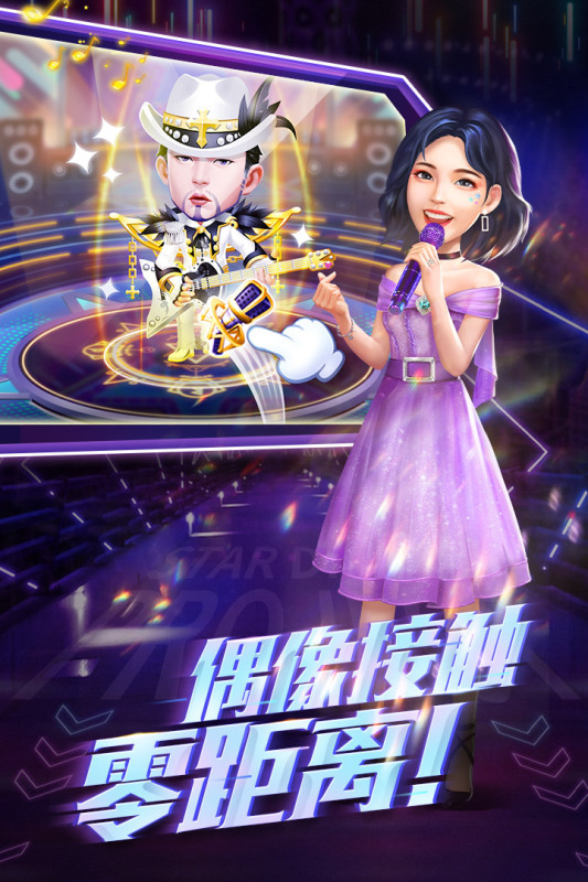 星夢(mèng)計(jì)劃最新手游