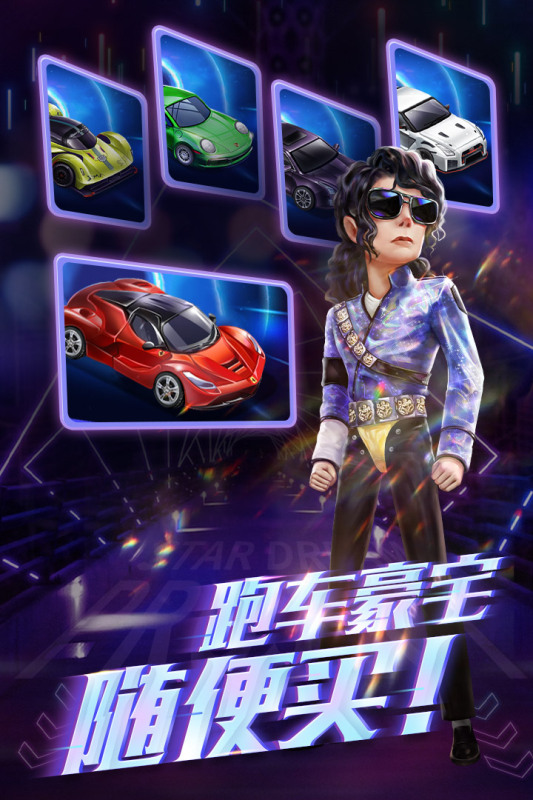 星夢(mèng)計(jì)劃最新手游