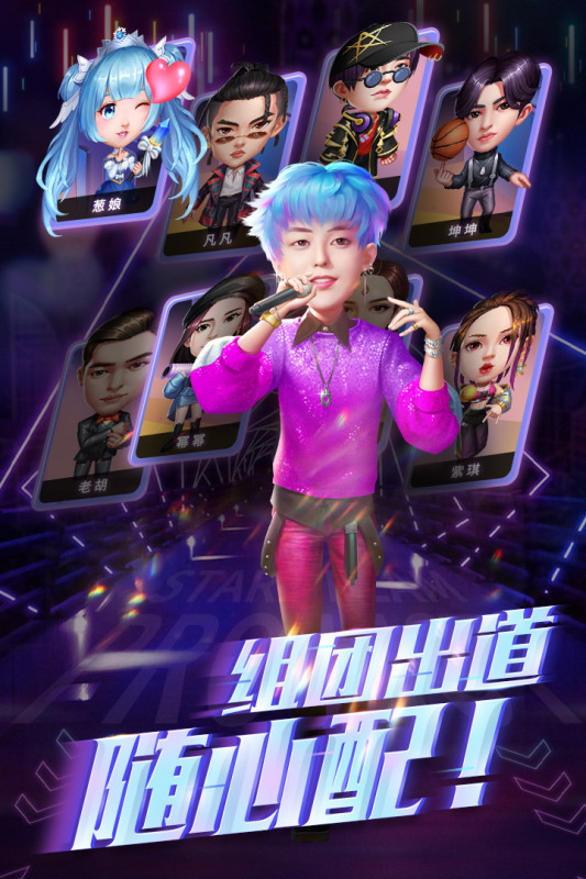 星夢(mèng)計(jì)劃最新手游