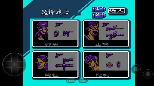 魂斗羅力量漢化無敵版