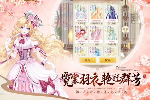 青鸞繁華錄手游新版
