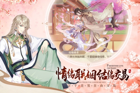 青鸞繁華錄手游新版