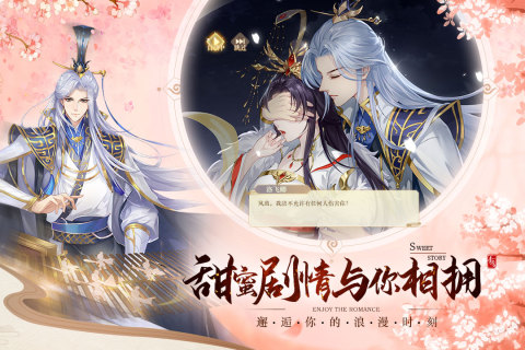 青鸞繁華錄手游新版