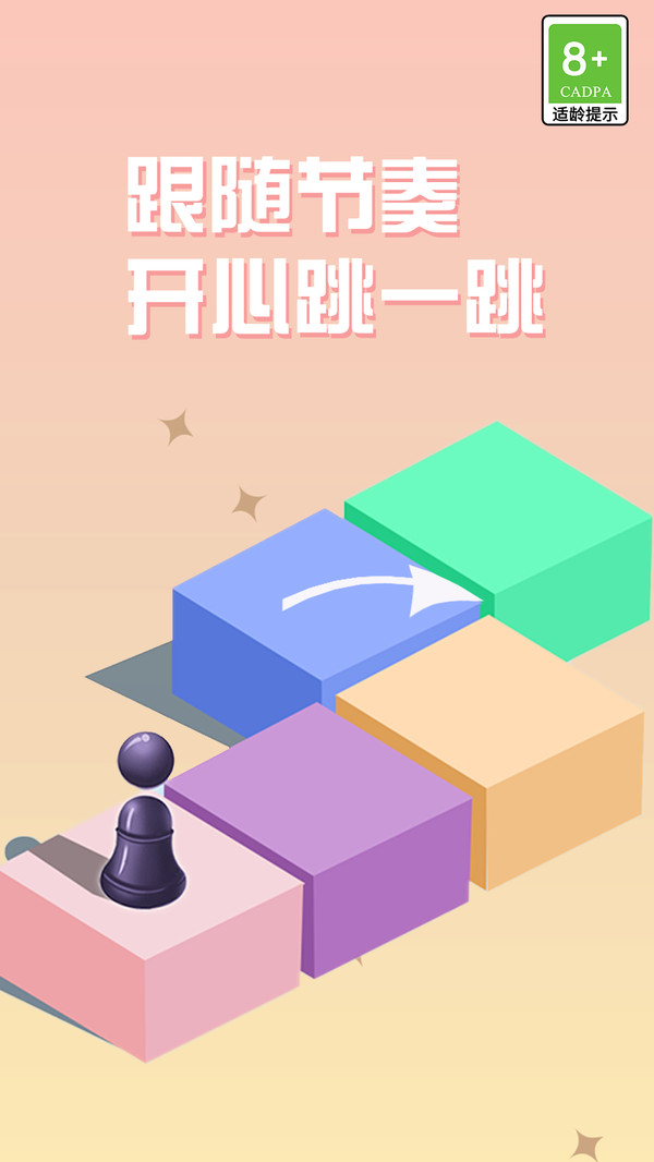 歡樂跳瓶最新版更新