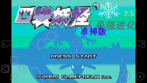 口袋妖怪最強(qiáng)進(jìn)化2.5版