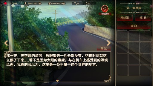 Defoliation 無限金幣版