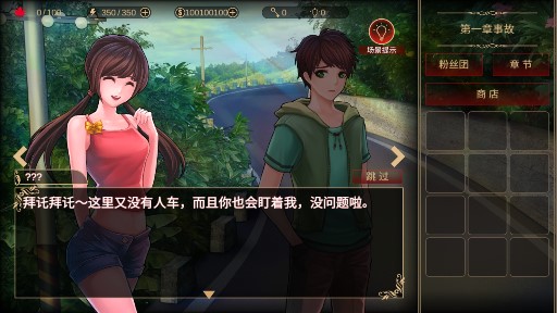 Defoliation 無限金幣版