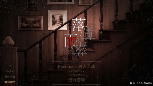 Defoliation 無限金幣版