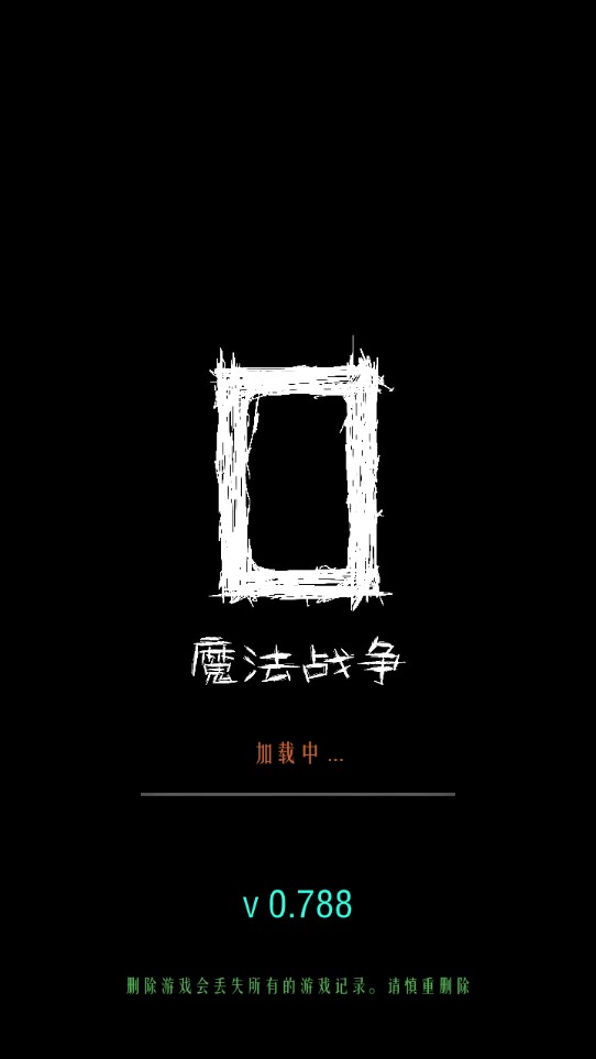 魔法戰(zhàn)爭手游版
