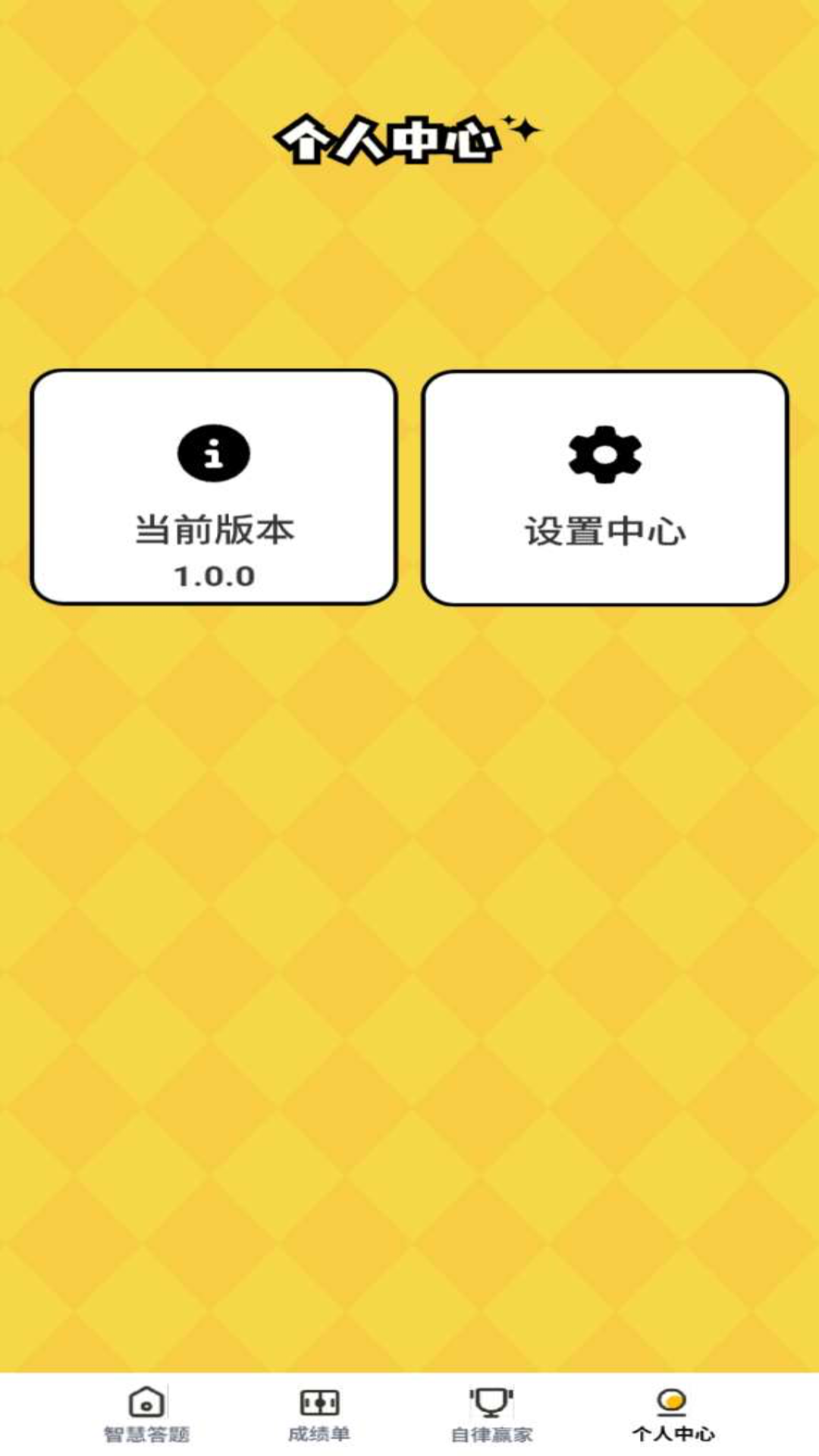 天天趣答題新版本