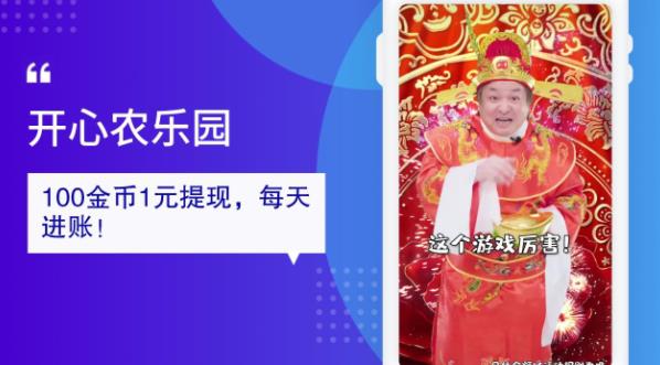 開心農(nóng)樂園紅包版安卓版