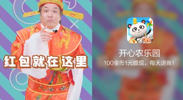 開心農(nóng)樂園紅包版安卓版