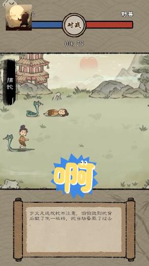 最強(qiáng)門(mén)派手游新版本