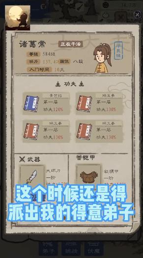 最強(qiáng)門(mén)派手游新版本