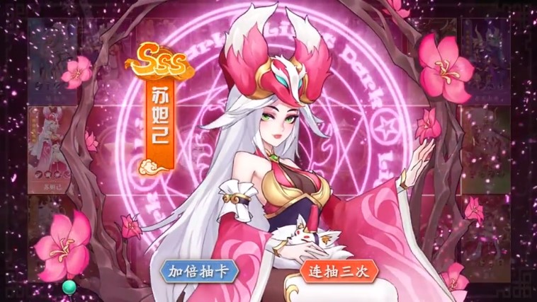 《眾仙聽令》手游
