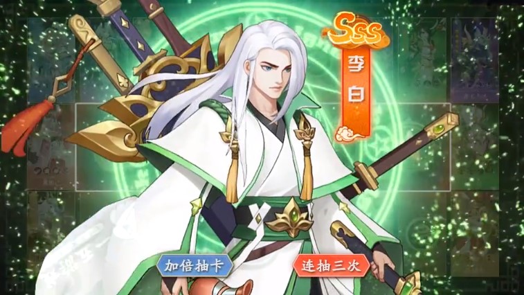 《眾仙聽令》手游