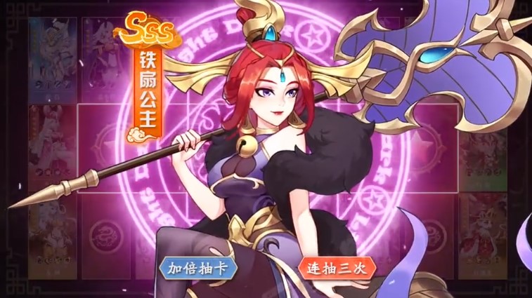 《眾仙聽令》手游