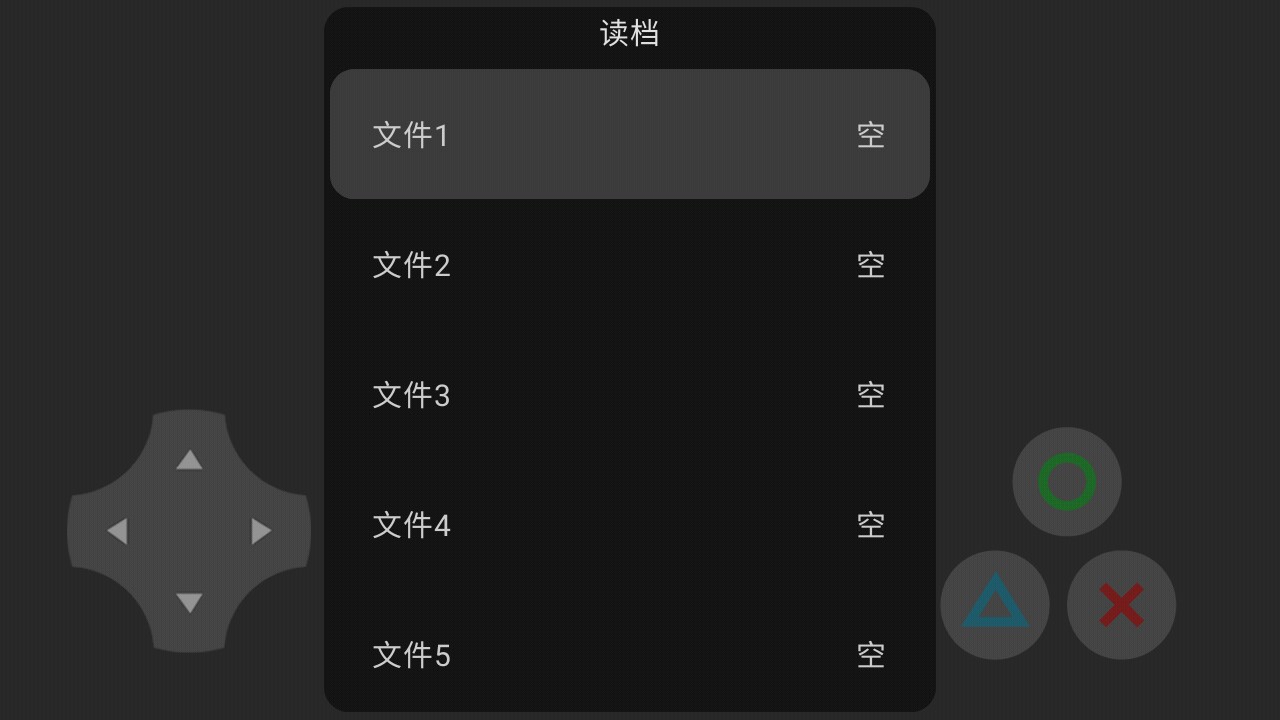 《Sans的異世界旅行》安卓版