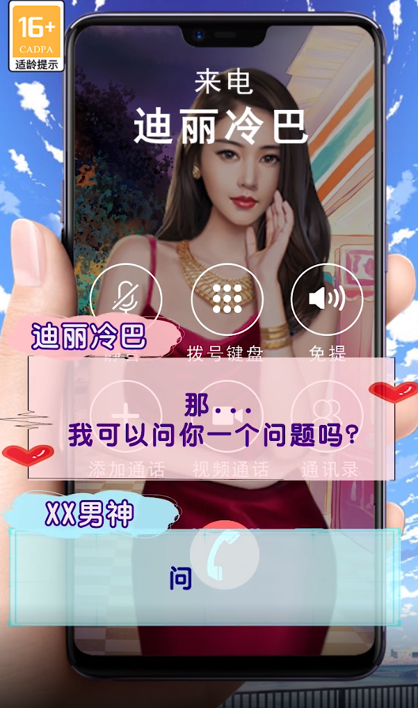 王老板的秘書們正版手游