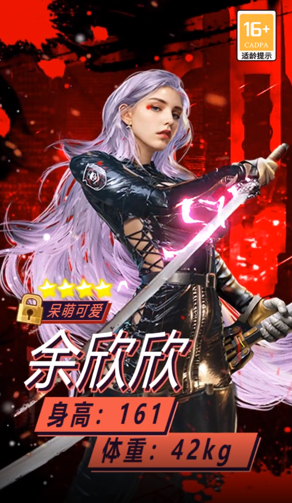 王老板的秘書們正版手游