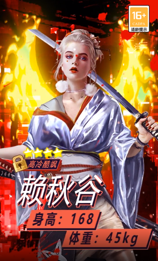 王老板的秘書們正版手游