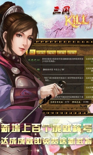 三國(guó)殺安卓版