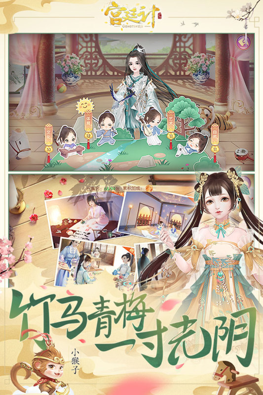 宮廷計九游版手游