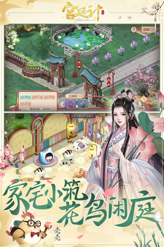 宮廷計九游版手游