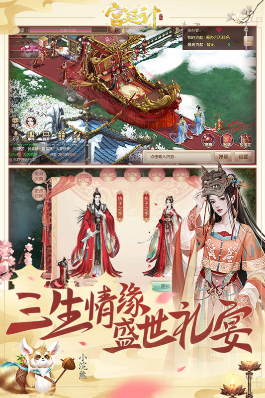 宮廷計九游版手游