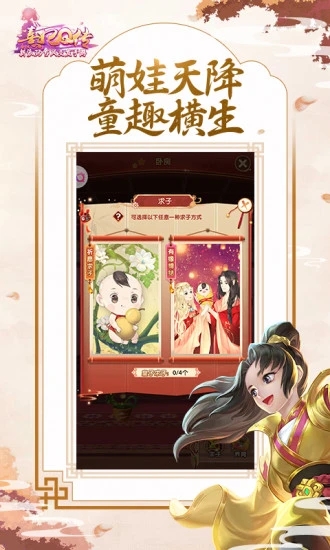 熹妃Q傳官方版游戲