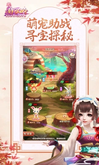 熹妃Q傳官方版游戲