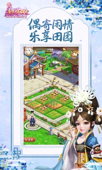 熹妃Q傳官方版游戲